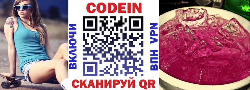 хочу   Кизел  kraken сайт  Кодеиновый сироп Lean напиток Lean (лин) 