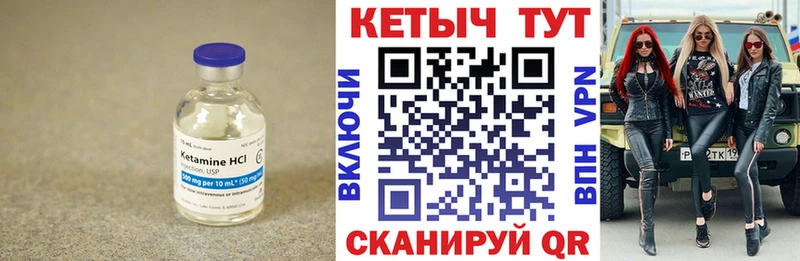 КЕТАМИН VHQ  Кизел 