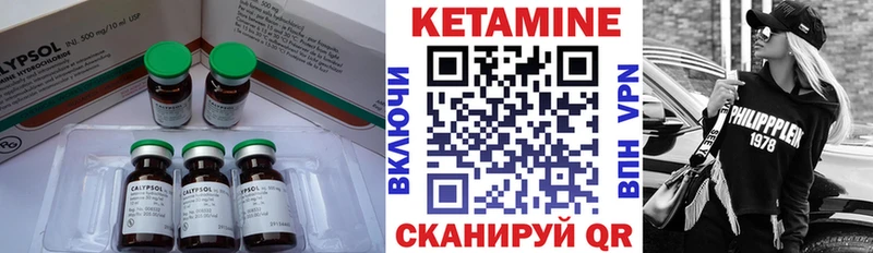 Кетамин ketamine Кизел
