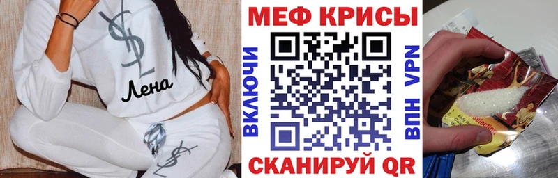 MEGA зеркало  Кизел  МЯУ-МЯУ кристаллы  где продают  